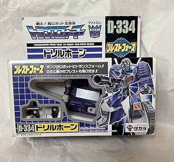 Amazon.co.jp: ドリルホーン トランスフォーマー 当時物ブレスト